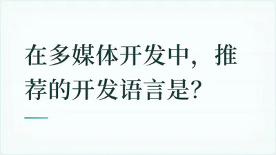 题目配图