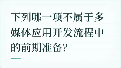 题目配图