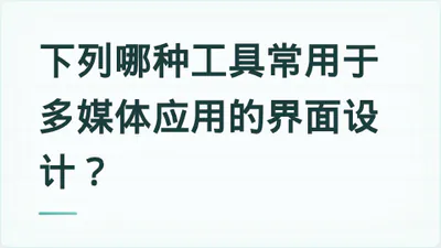 题目配图