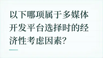 题目配图