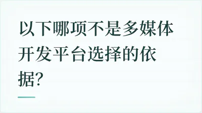 题目配图
