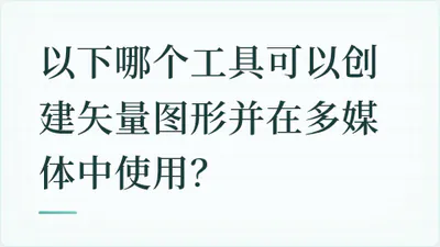 题目配图