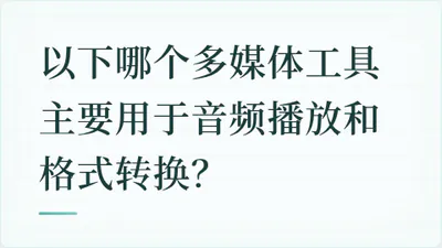 题目配图