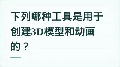 题目配图