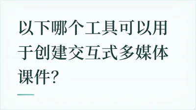 题目配图