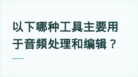 题目配图
