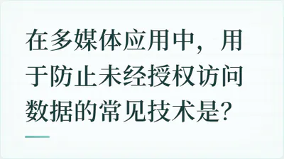 题目配图