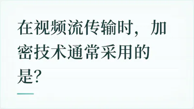 题目配图