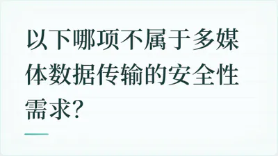 题目配图