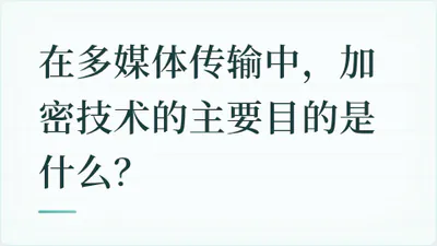题目配图