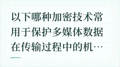 题目配图