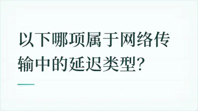 题目配图