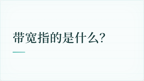 题目配图