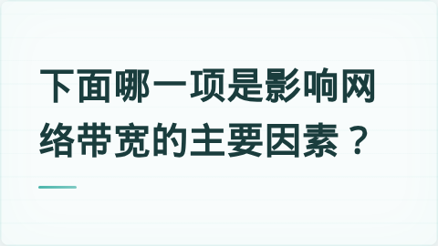 题目配图