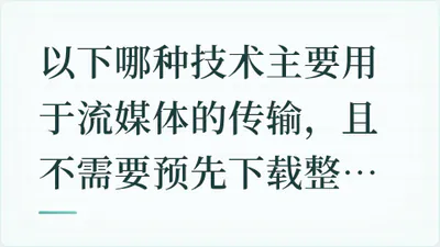 题目配图