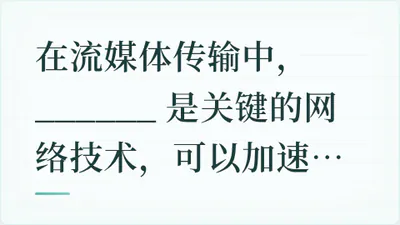 题目配图
