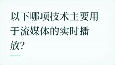 题目配图