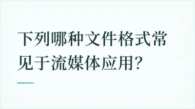 题目配图