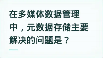 题目配图