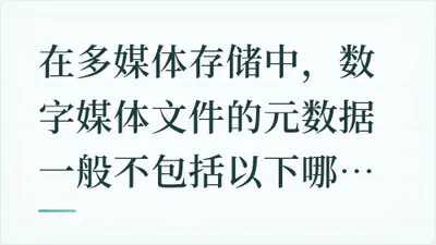 题目配图