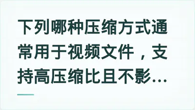 题目配图