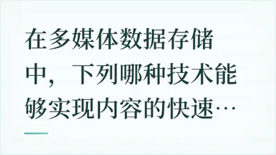 题目配图