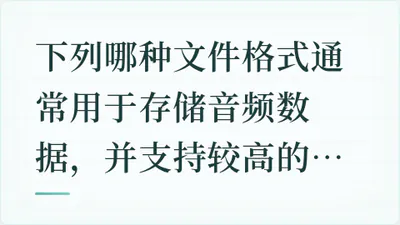 题目配图