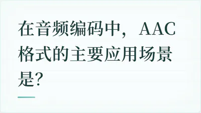题目配图