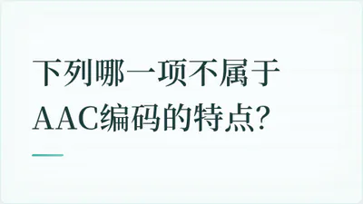 题目配图