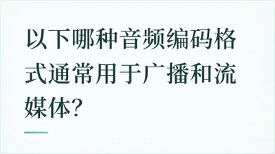 题目配图