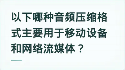 题目配图