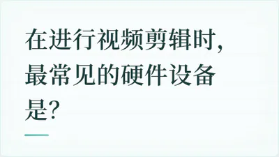 题目配图