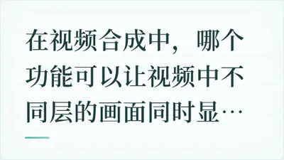 题目配图