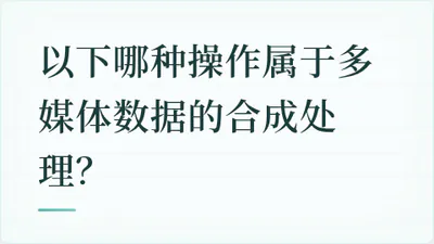 题目配图
