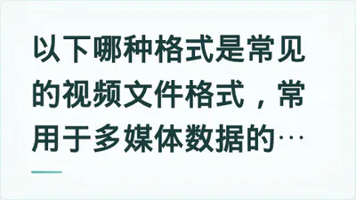 题目配图