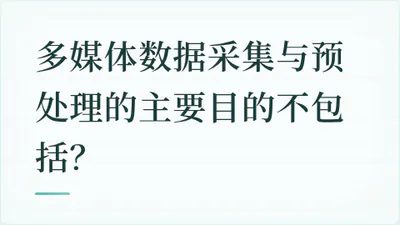 题目配图