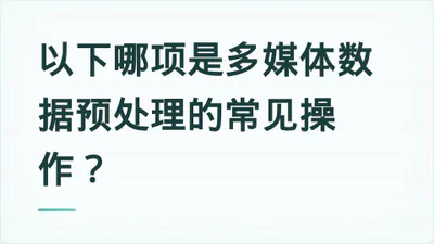 题目配图