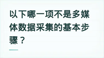 题目配图