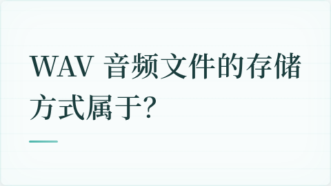 题目配图