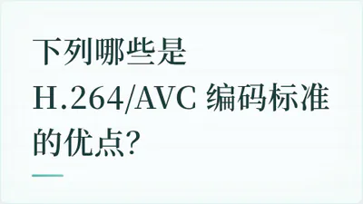 题目配图