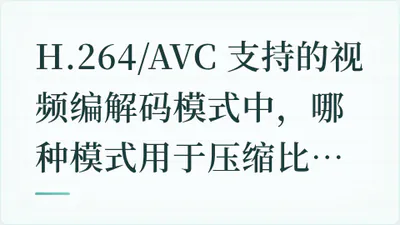 题目配图