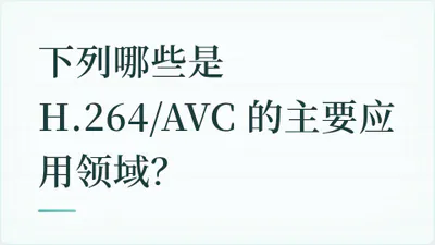 题目配图