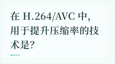 题目配图