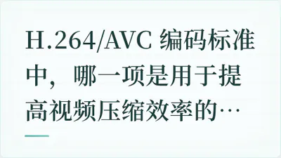题目配图
