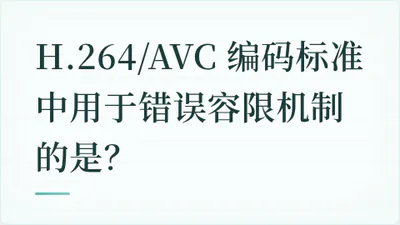 题目配图