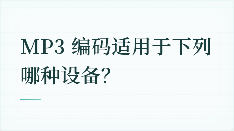 题目配图