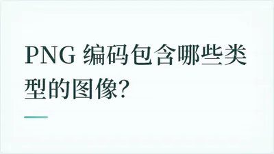 题目配图