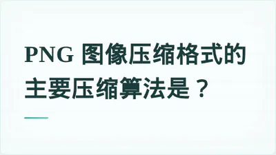 题目配图