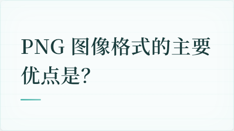题目配图