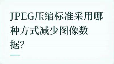 题目配图